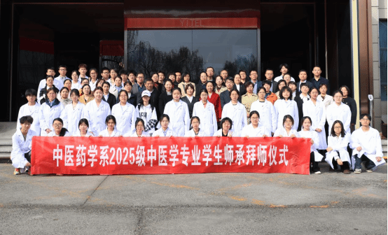 ​红医学堂承薪火 岐黄文脉续华章——中医药学系举行中医专业师承拜师仪式