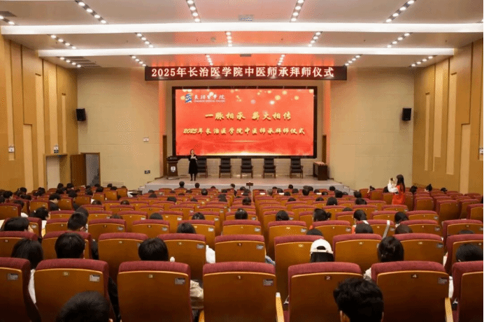 ​一脉相承，薪火相传|长治医学院中医师承拜师仪式隆重举行